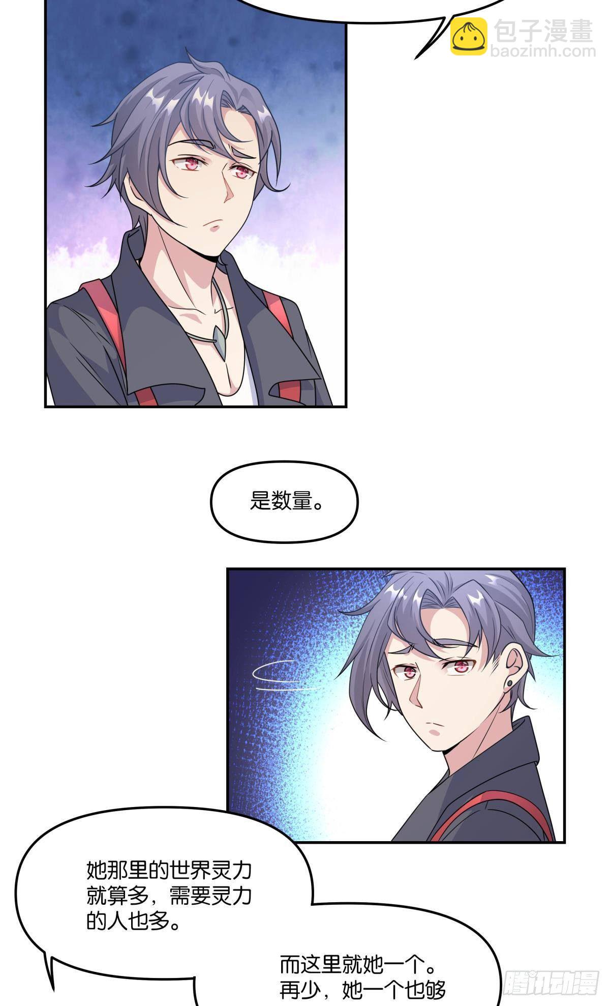 我不回去！-第31话