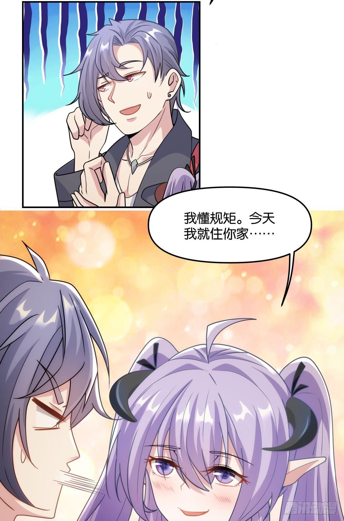 我不回去！-第31话