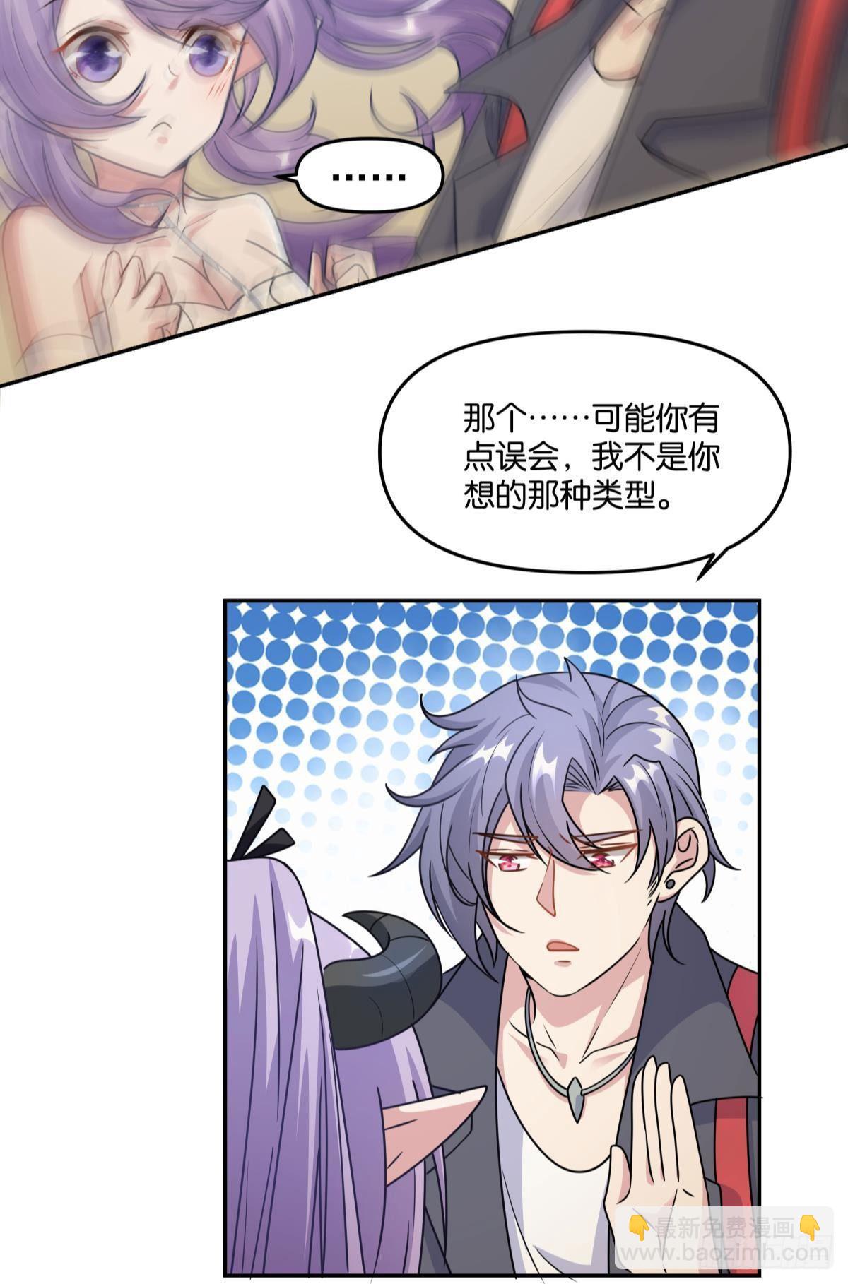 我不回去！-第31话