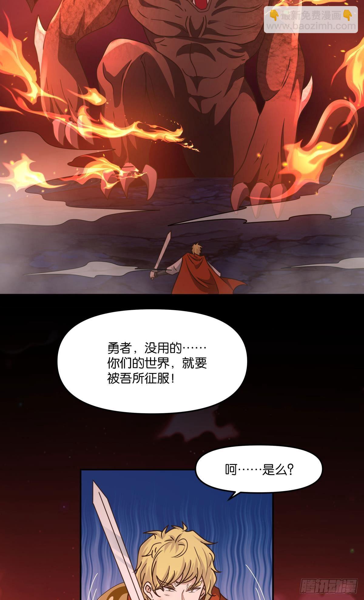 我不回去！-第31话