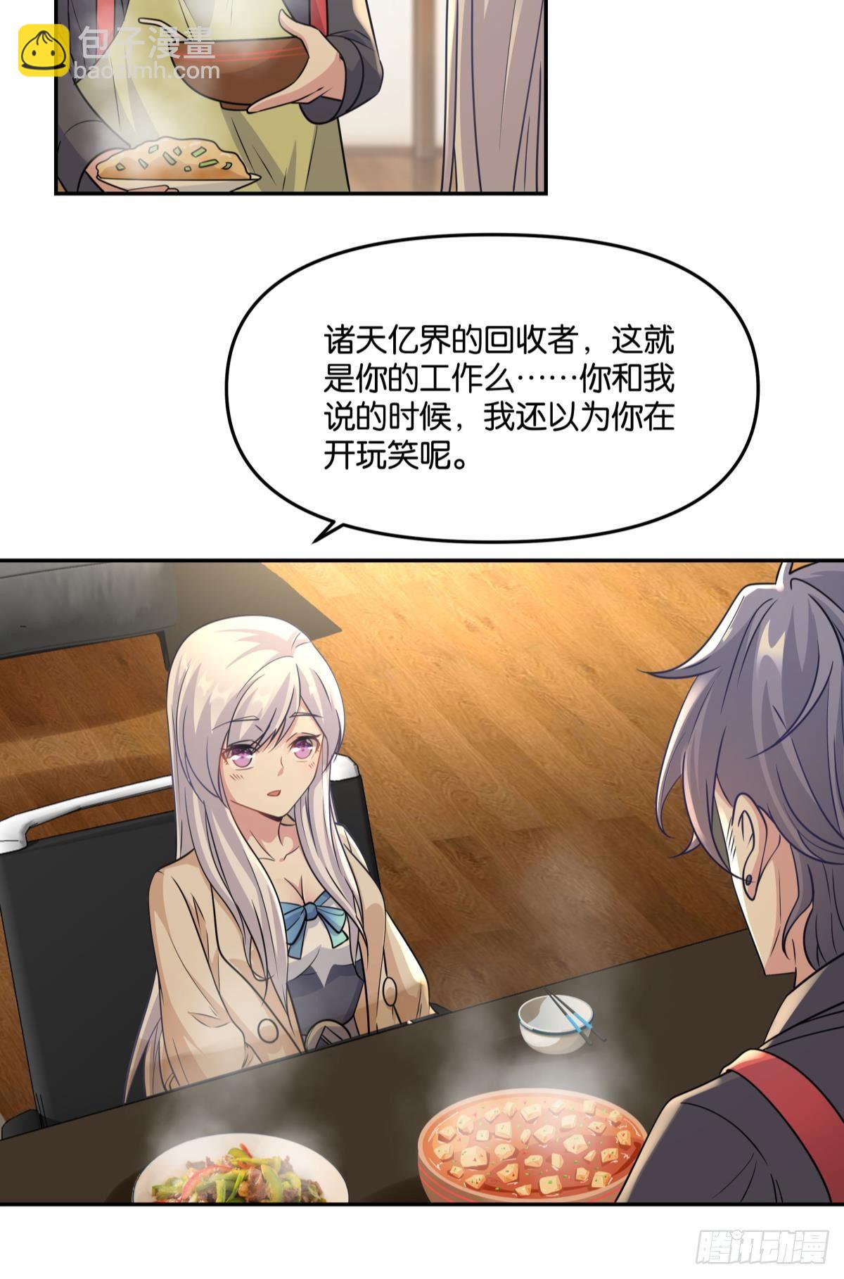 我不回去！-第31话