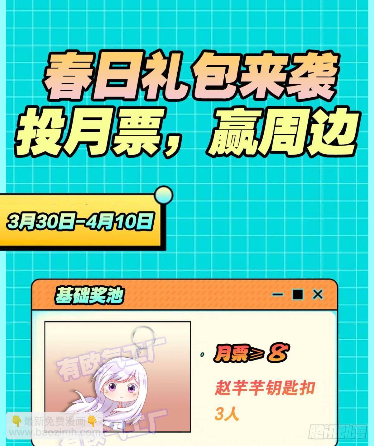 我不回去！-第31话