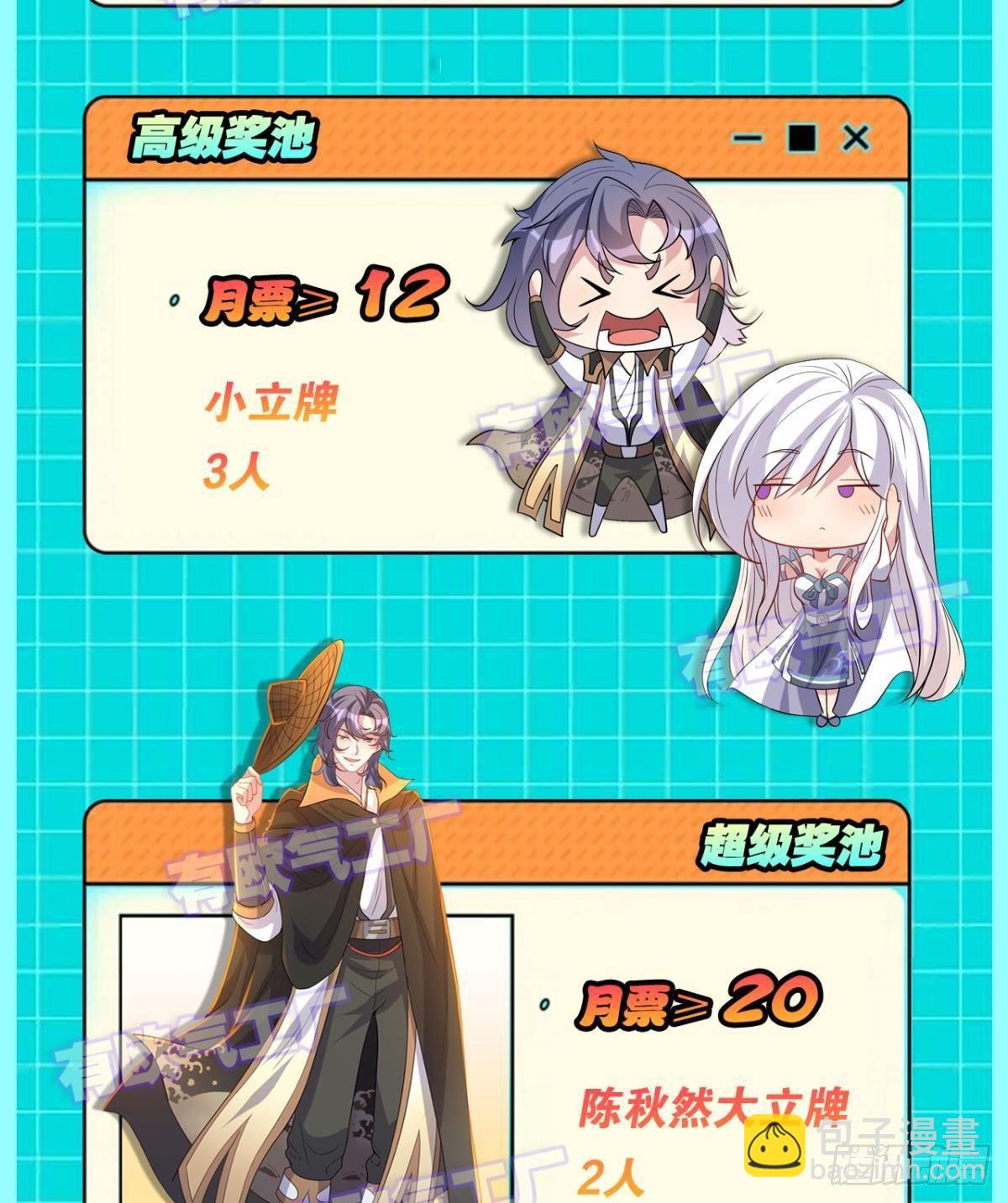 我不回去！-第31话
