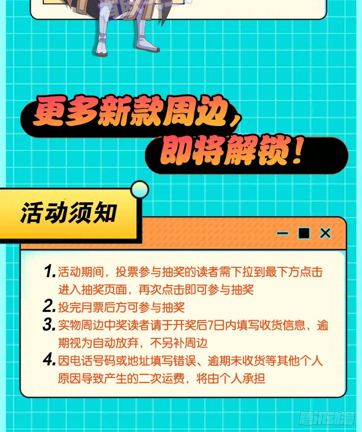 我不回去！-第31话