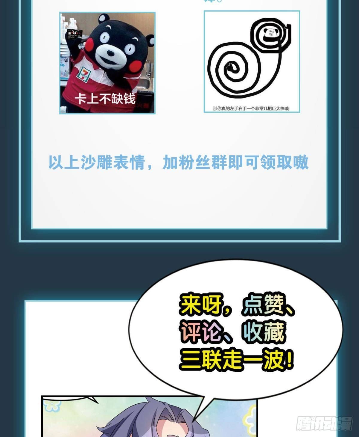 我不回去！-第31话