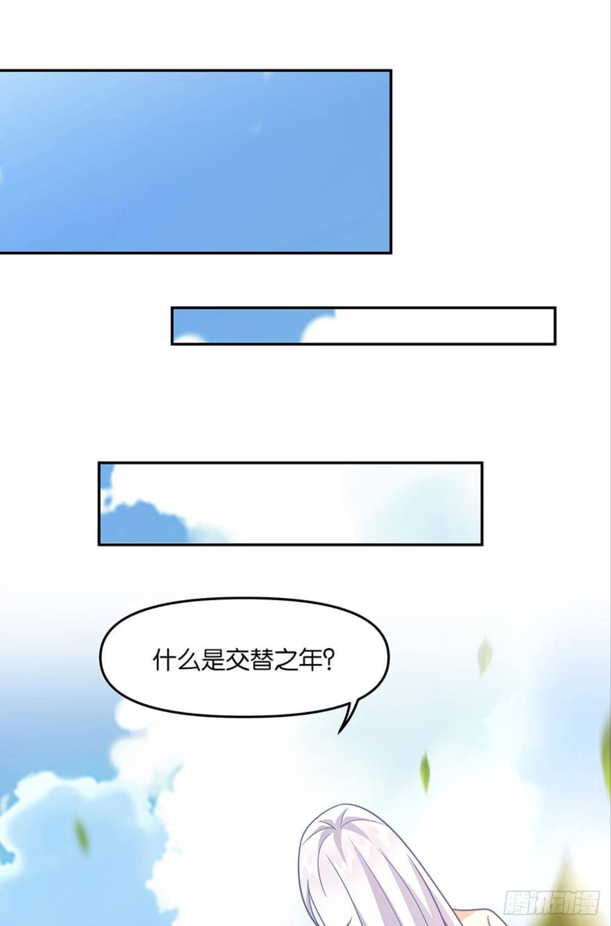 种族交替之年(1/2)-第35话