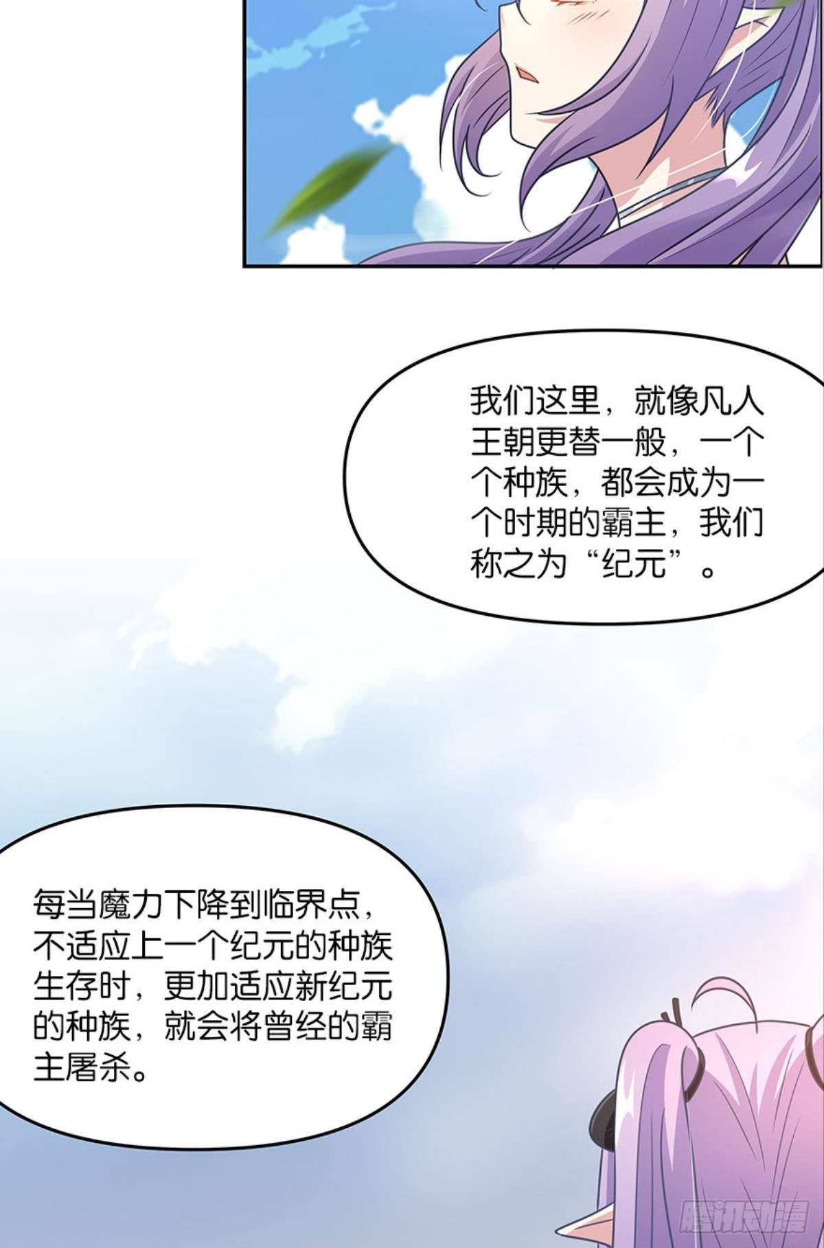 种族交替之年(1/2)-第35话