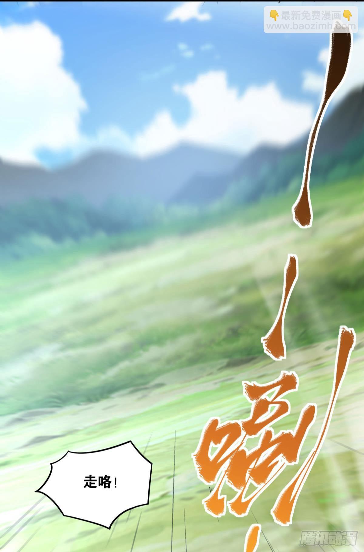 种族交替之年(1/2)-第35话