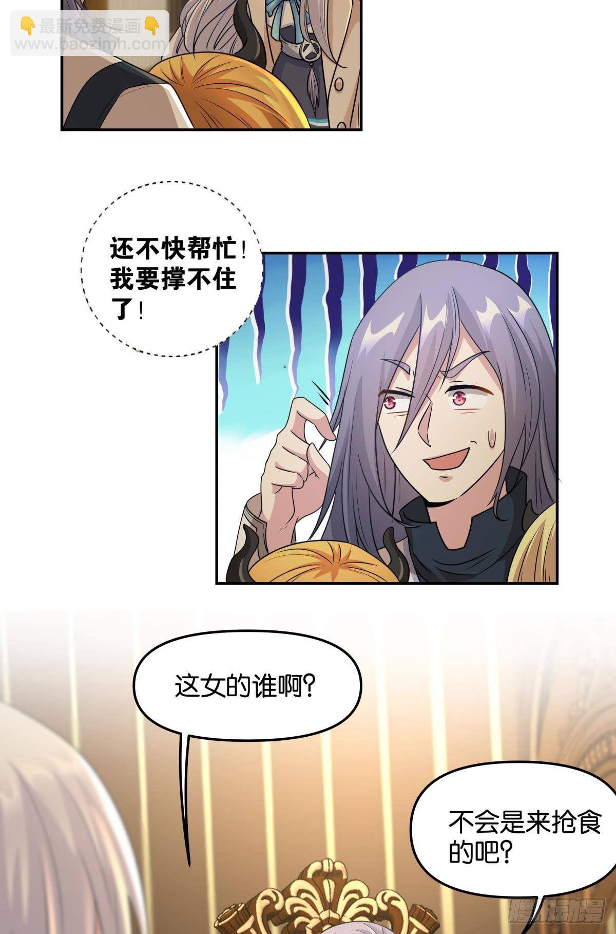 强化升天指-第37话