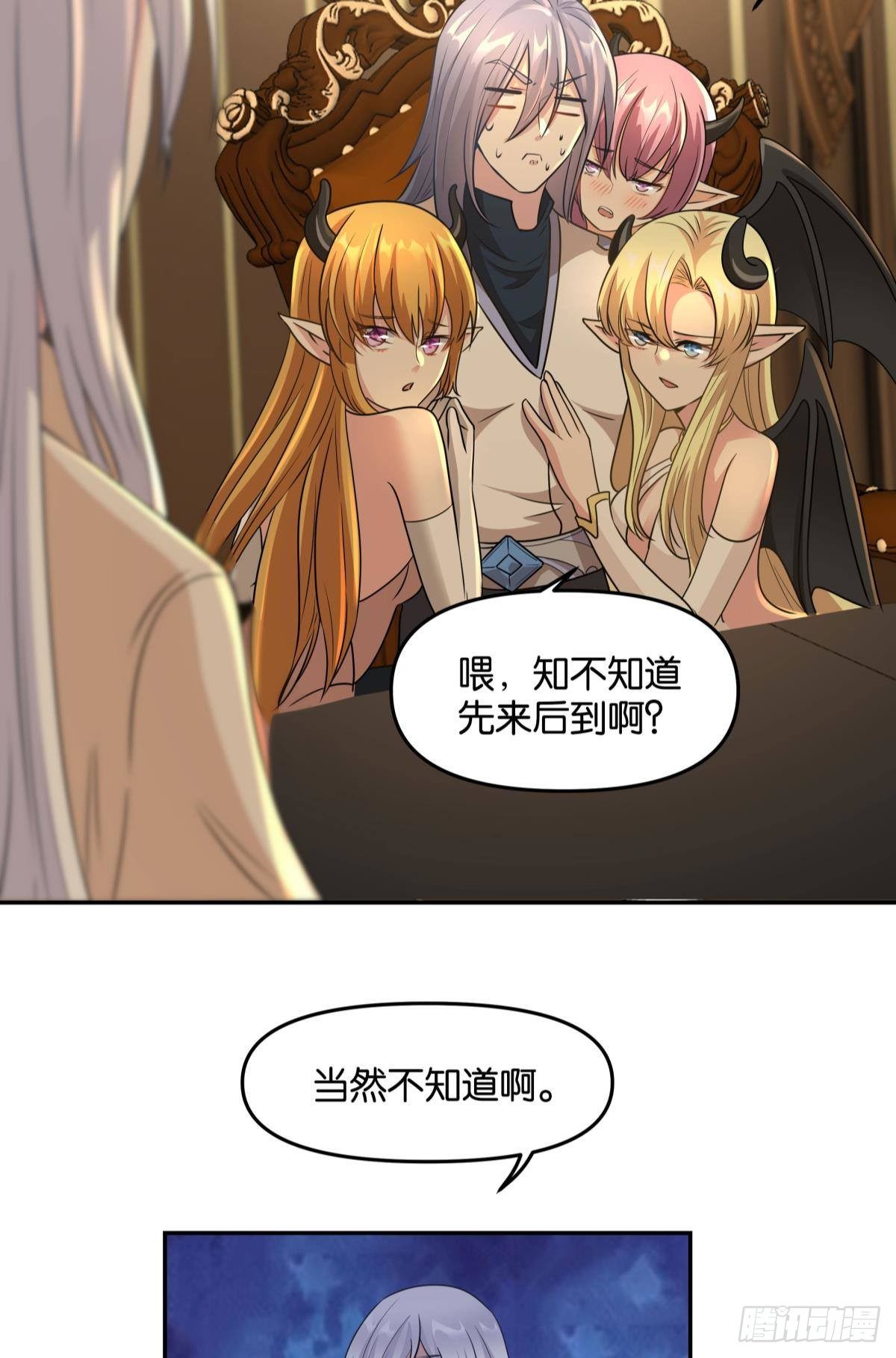强化升天指-第37话