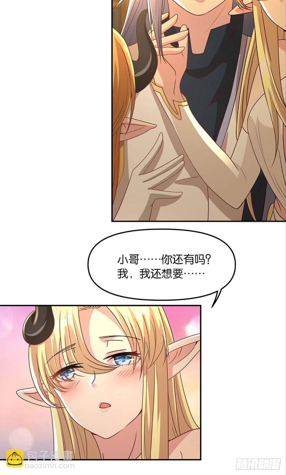 强化升天指-第37话