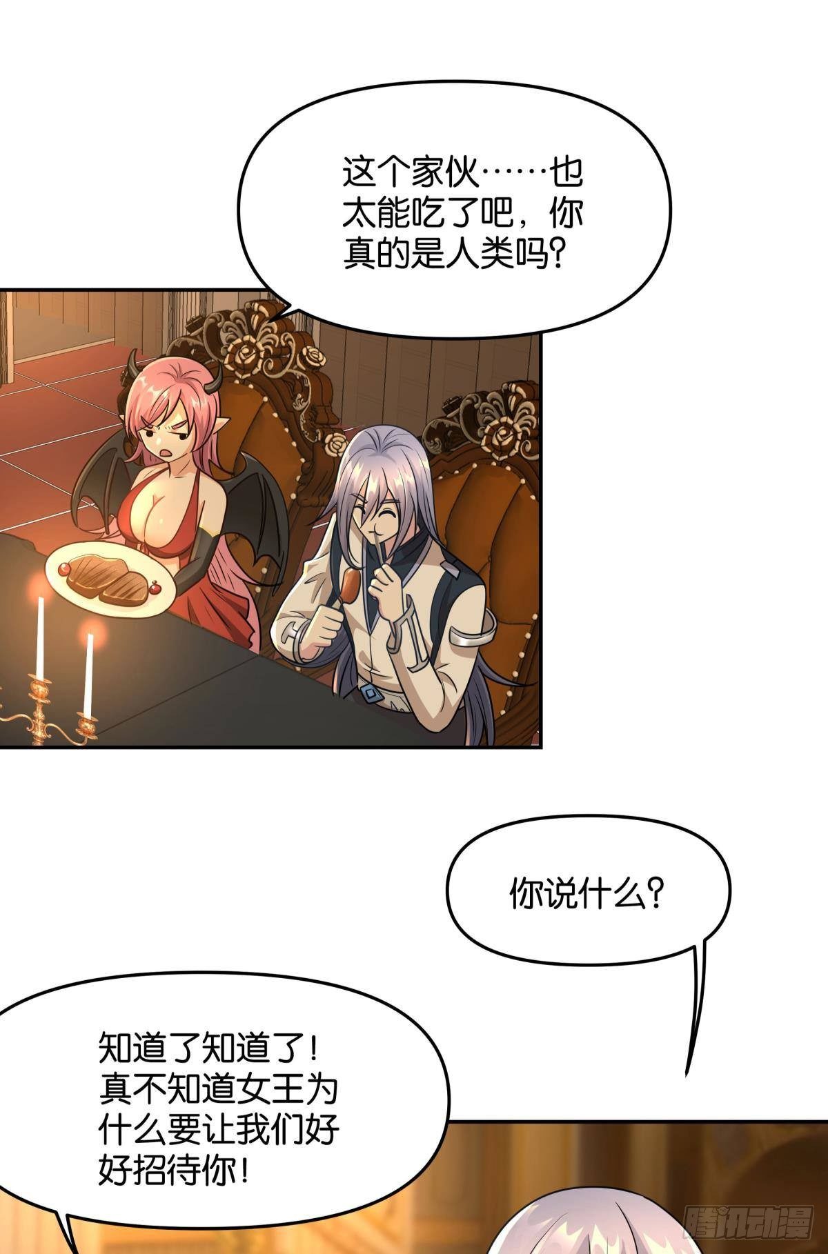 强化升天指-第37话