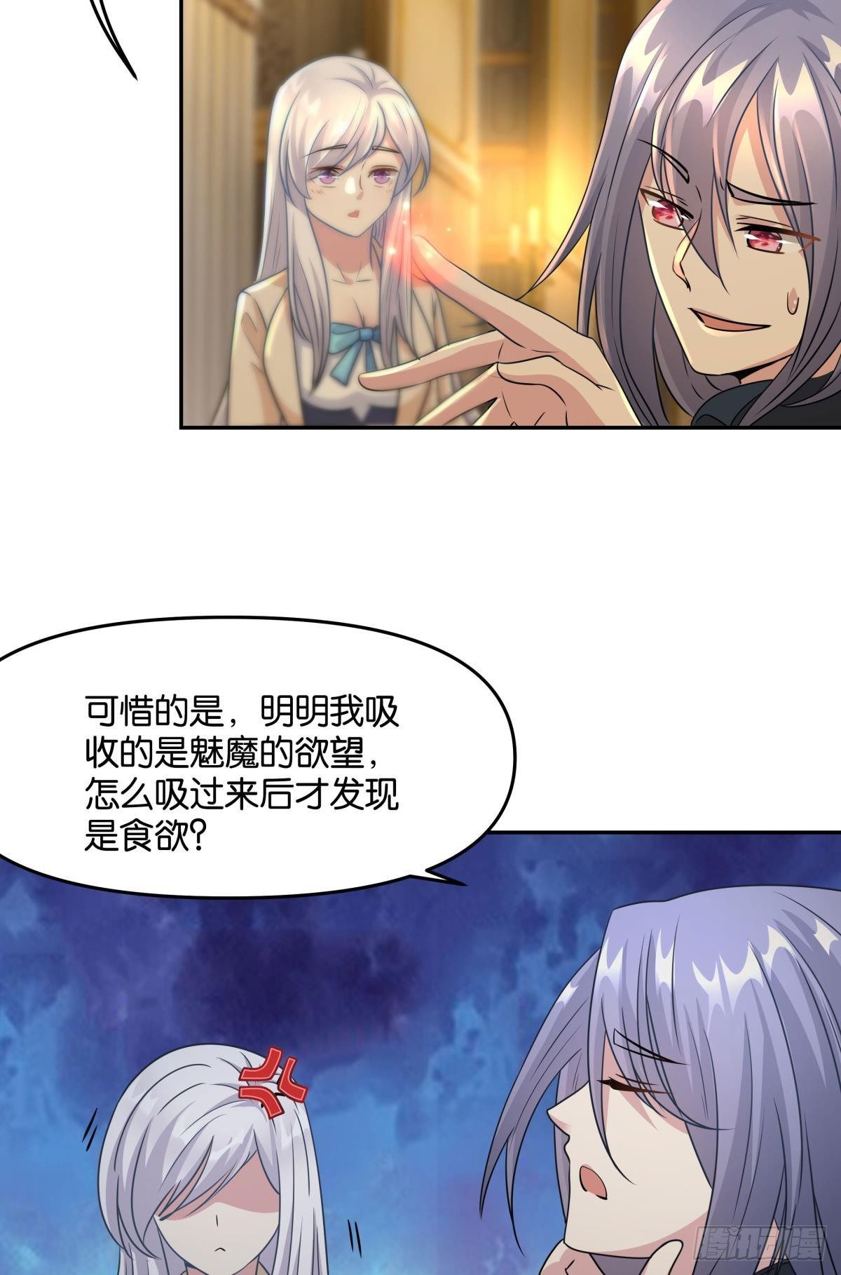 强化升天指-第37话