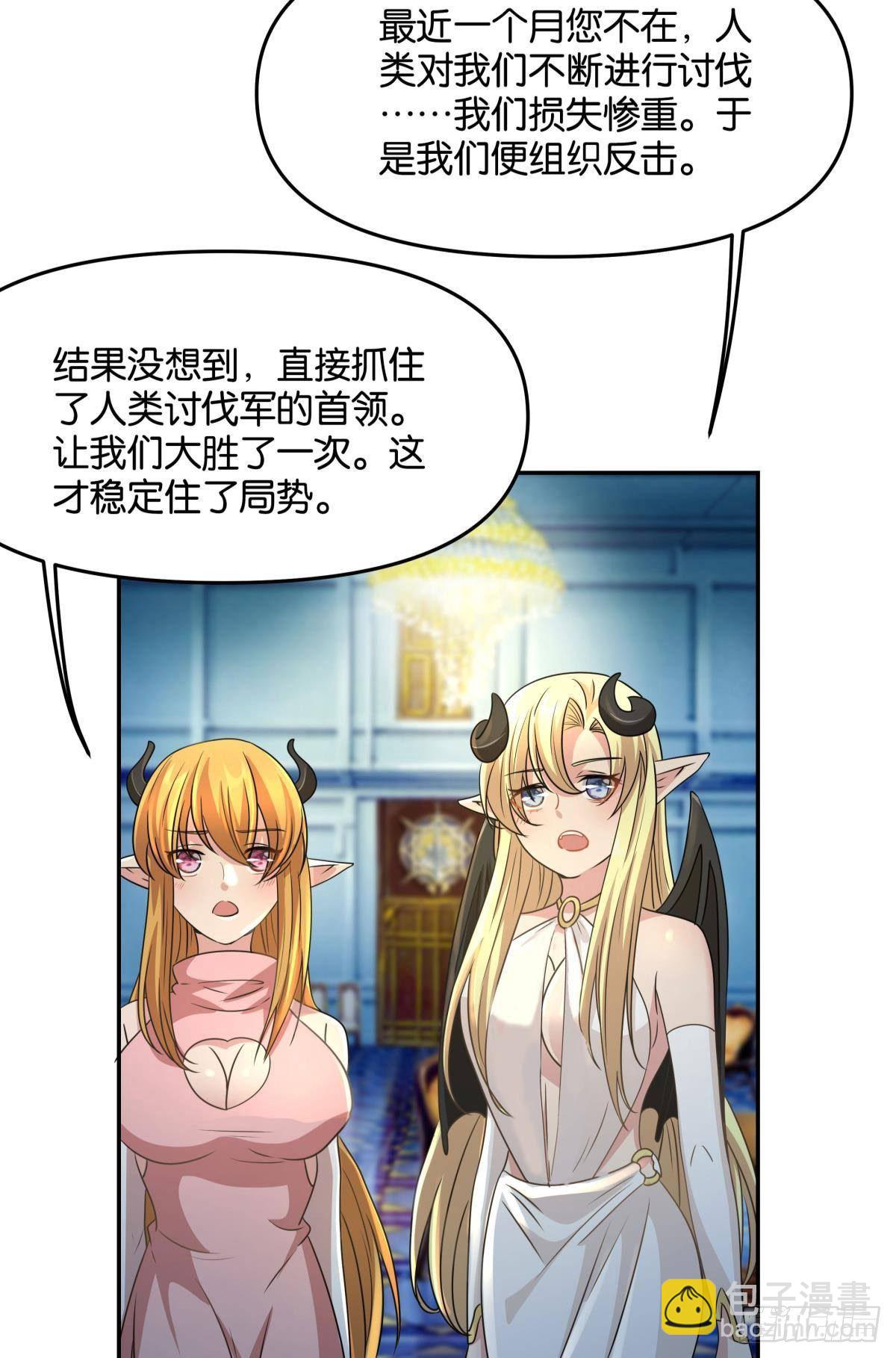 强化升天指-第37话
