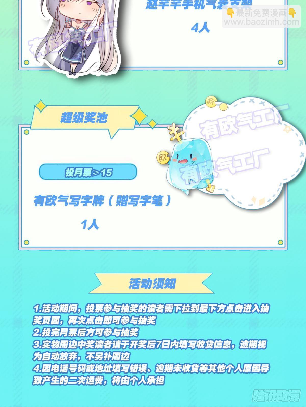强化升天指-第37话