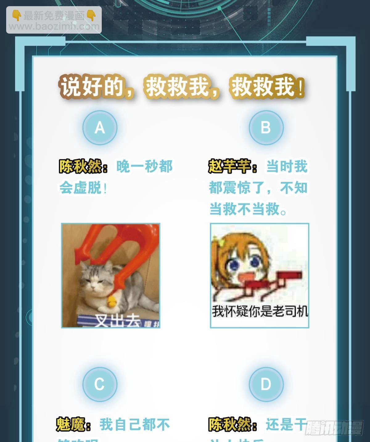 强化升天指-第37话