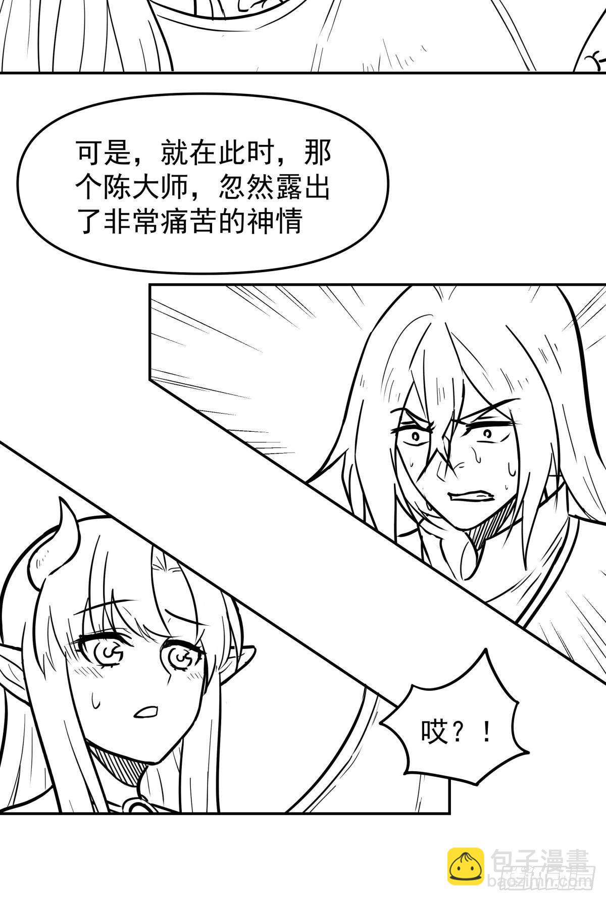 要打起来了（上）-第39话
