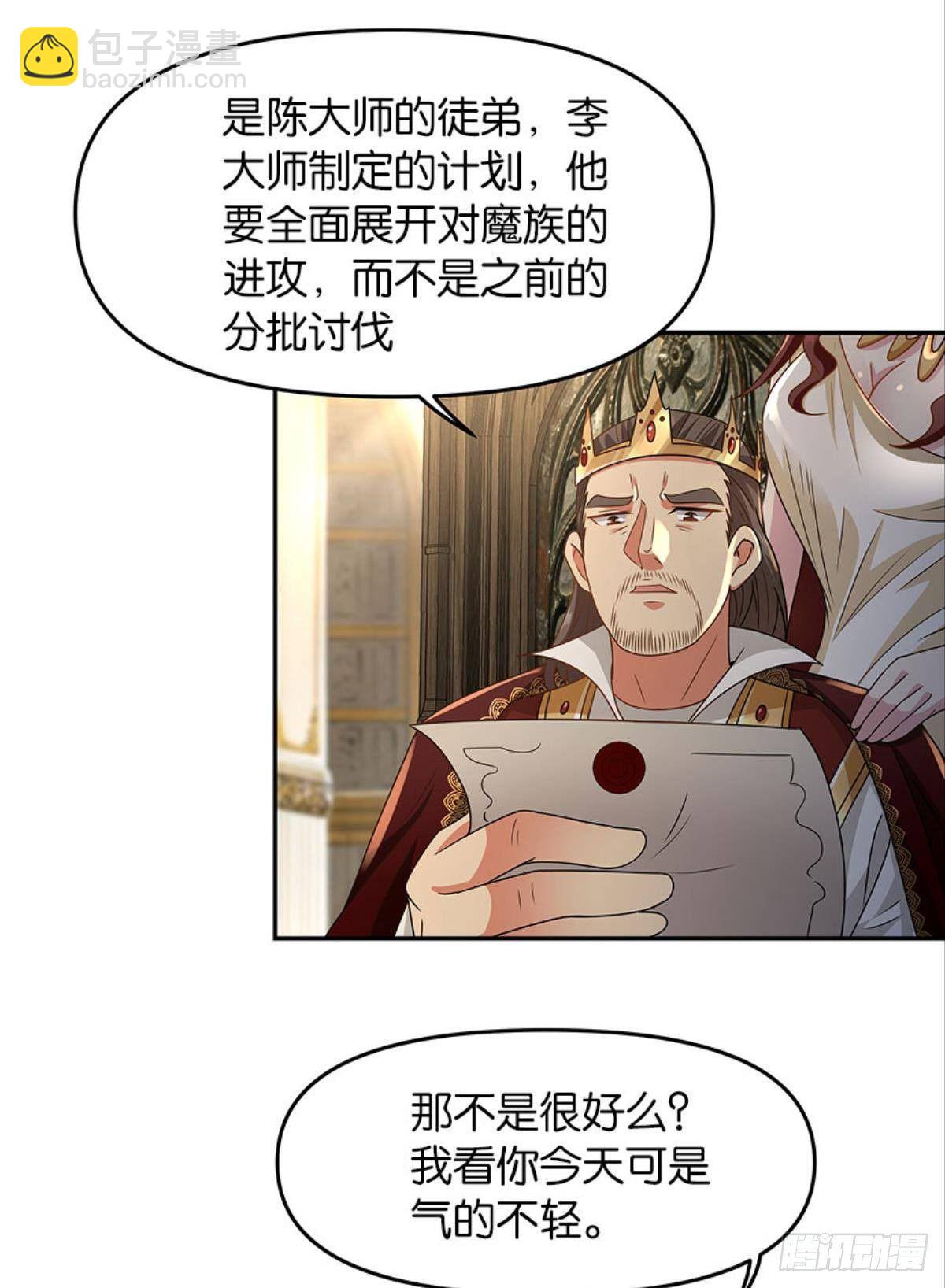 要打起来了（上）-第39话