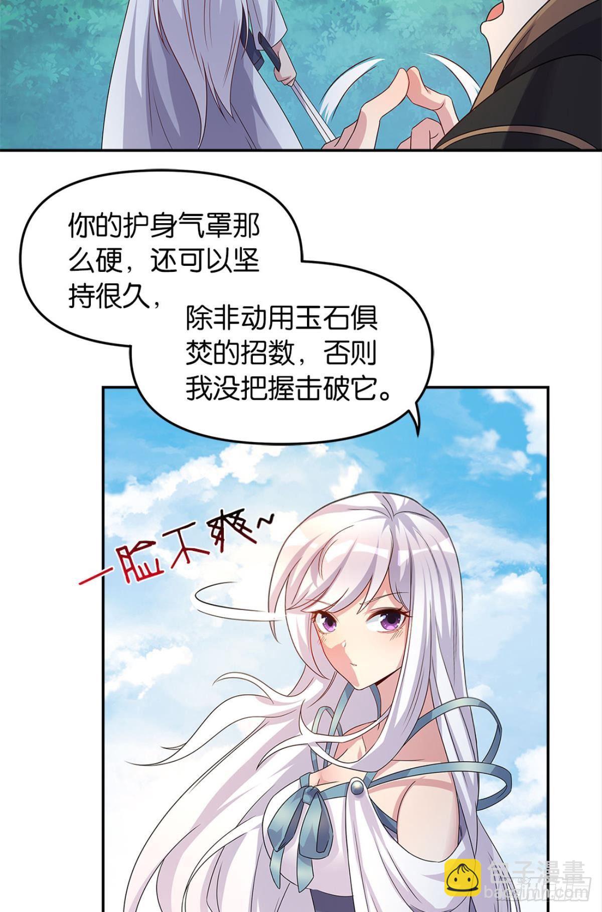 世家家主都是傻X(1/2)-第5话