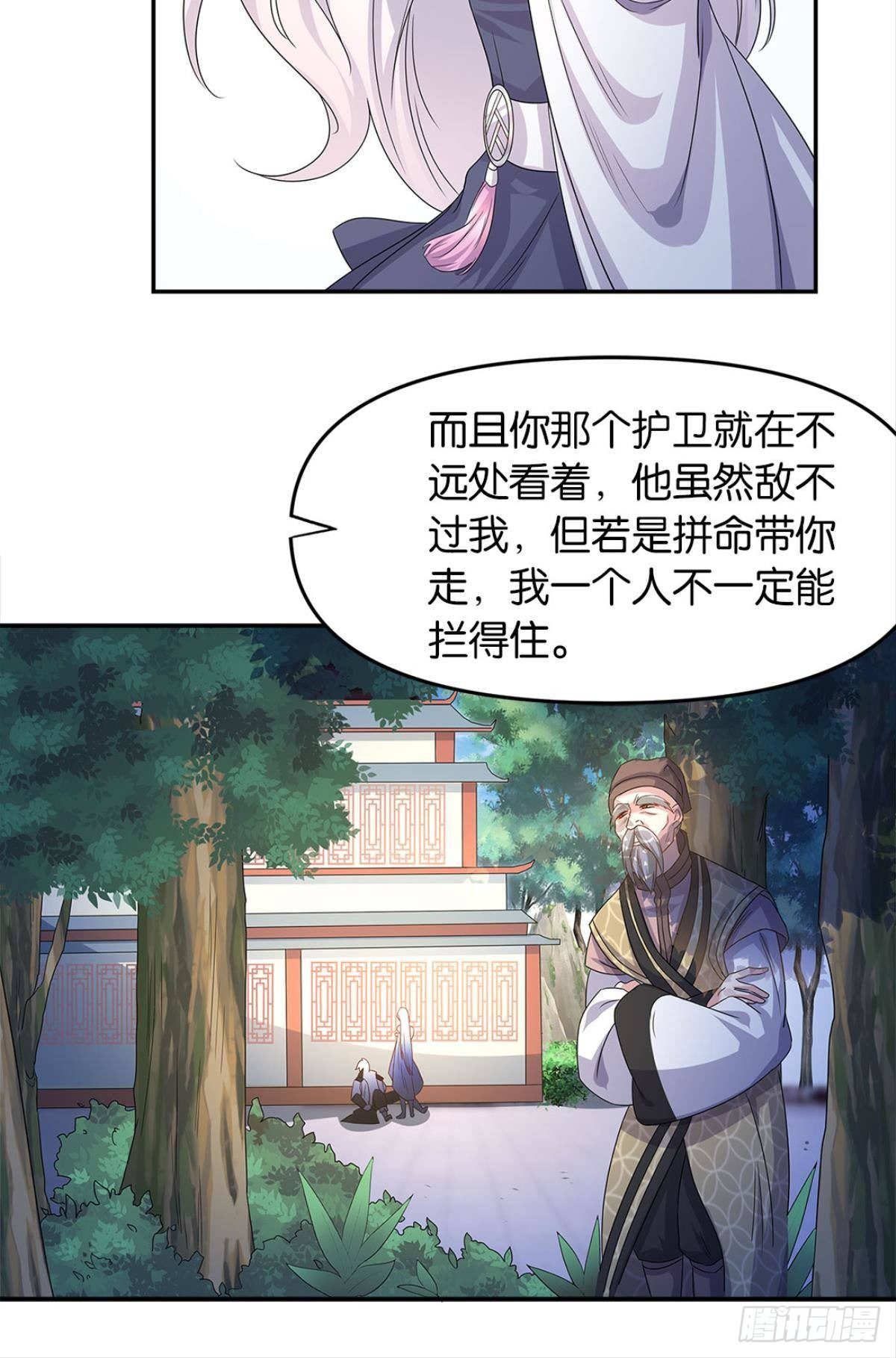世家家主都是傻X(1/2)-第5话