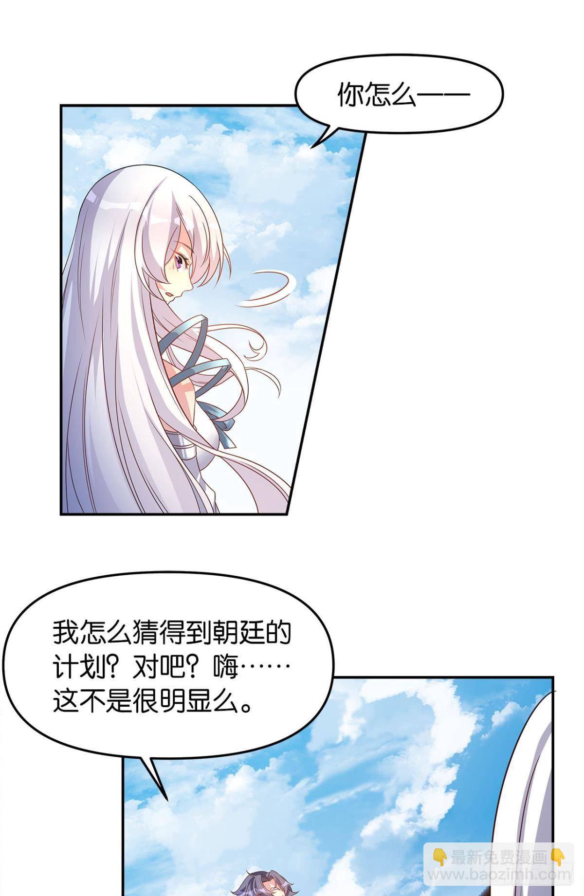 世家家主都是傻X(1/2)-第5话