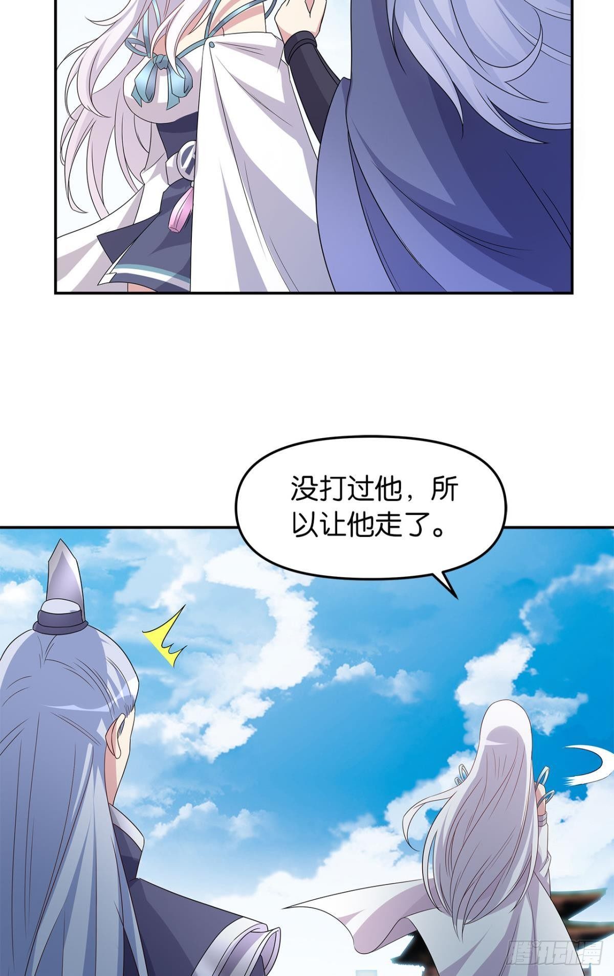 世家家主都是傻X(1/2)-第5话