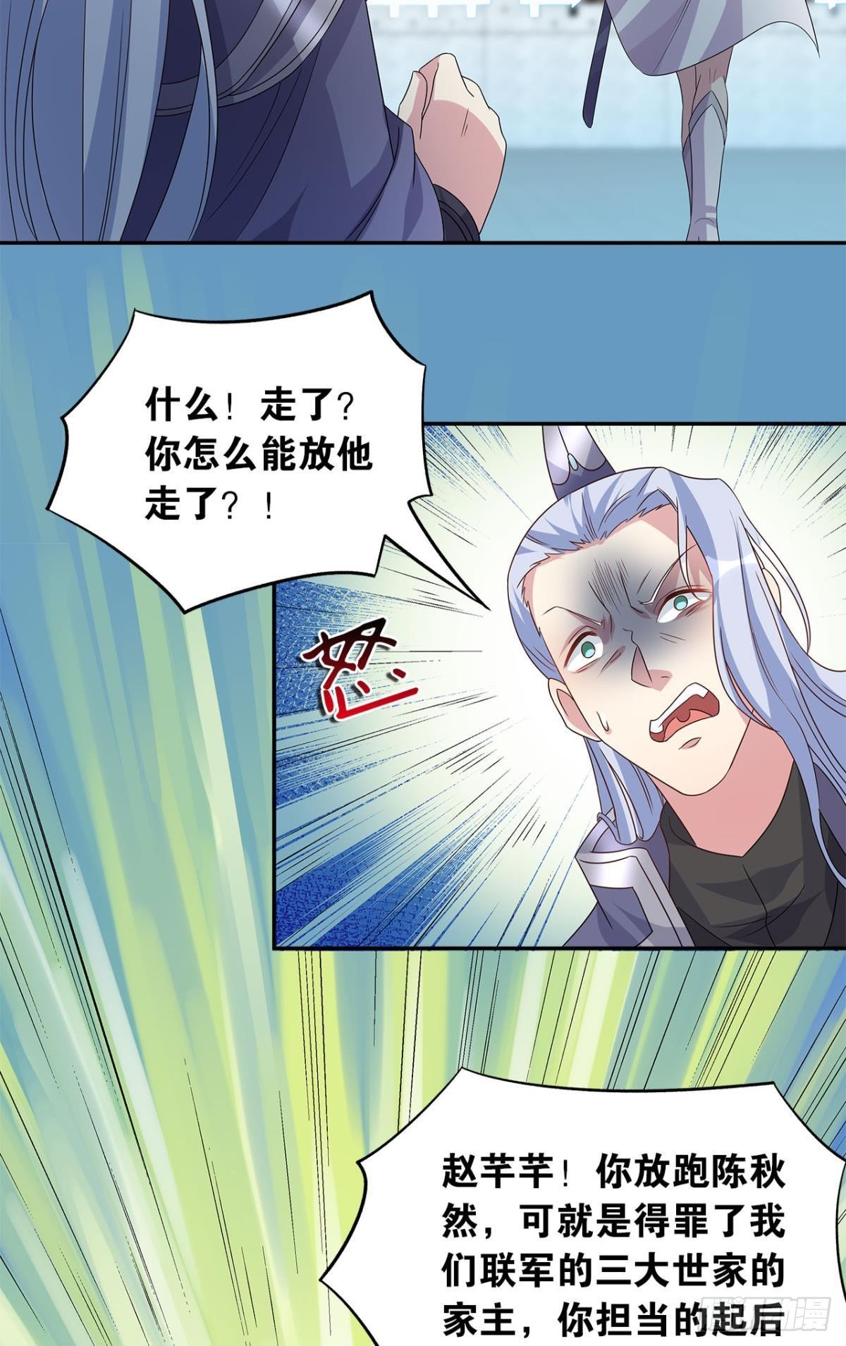世家家主都是傻X(1/2)-第5话