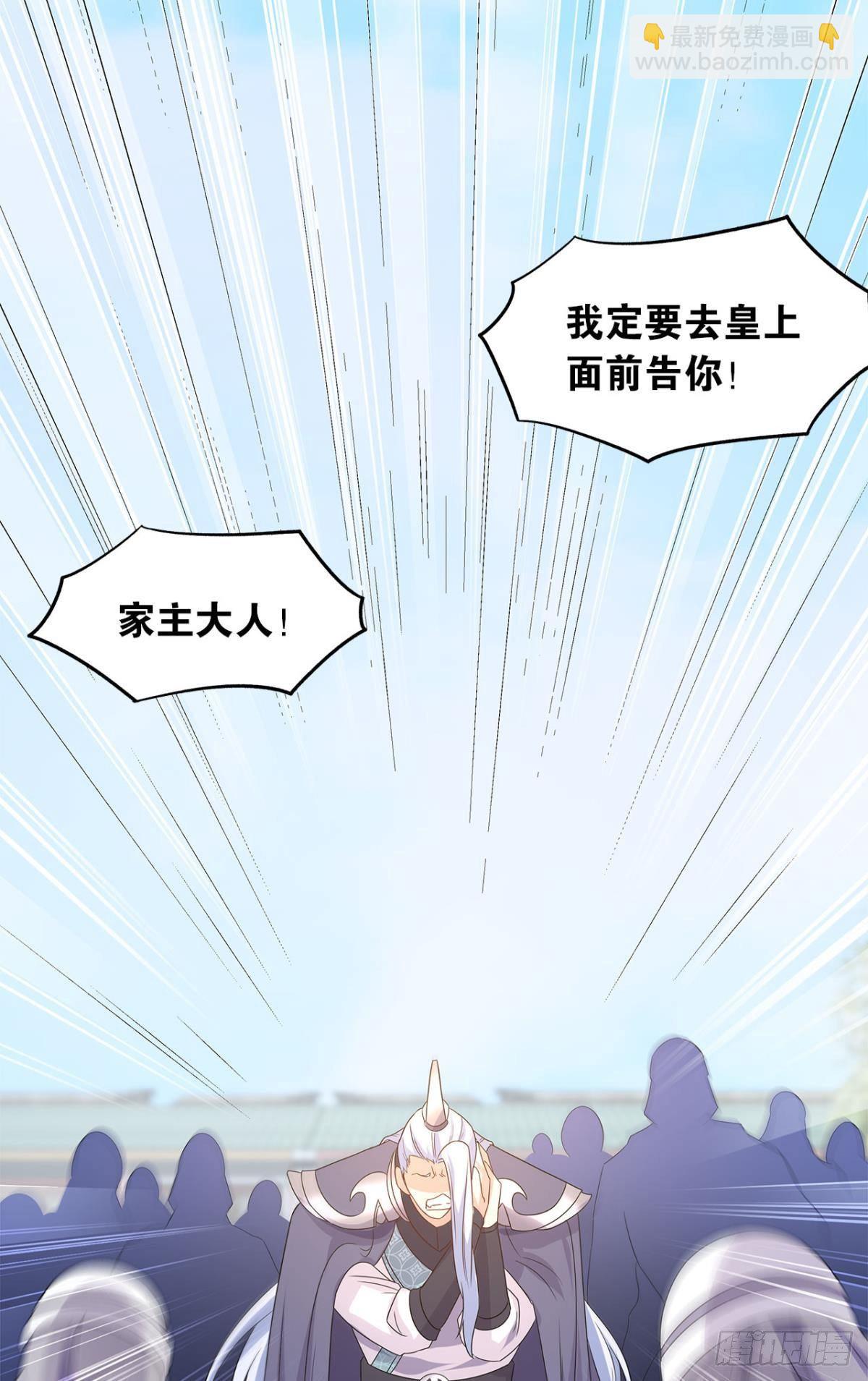 世家家主都是傻X(1/2)-第5话