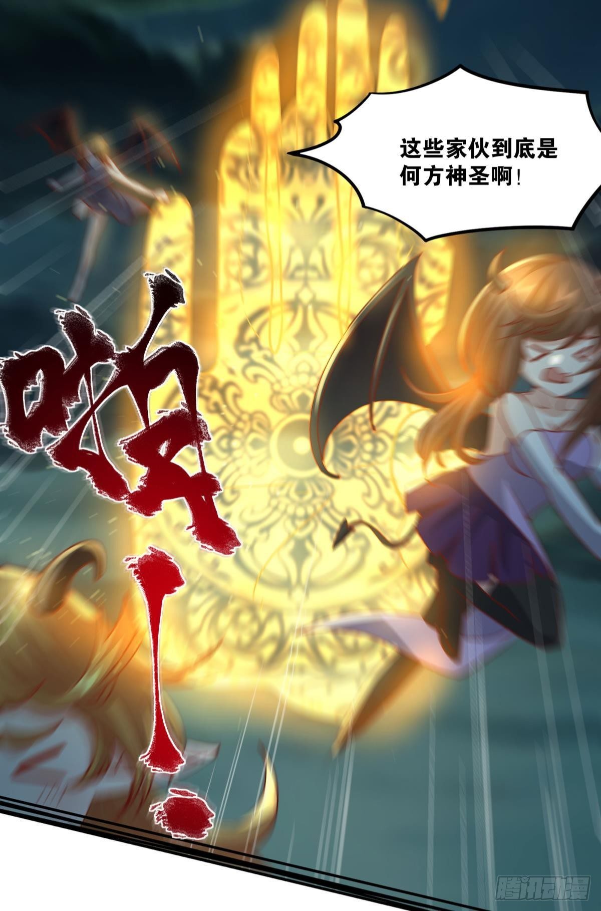 诸神黄昏(1/2)-第43话