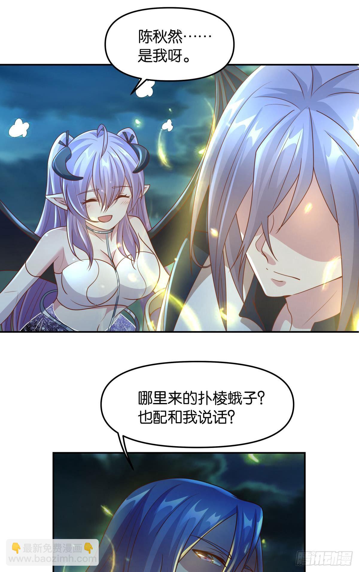 诸神黄昏(1/2)-第43话