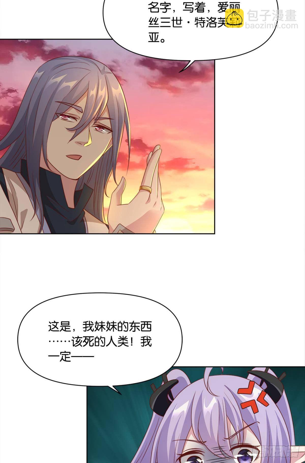 王妃-第45话
