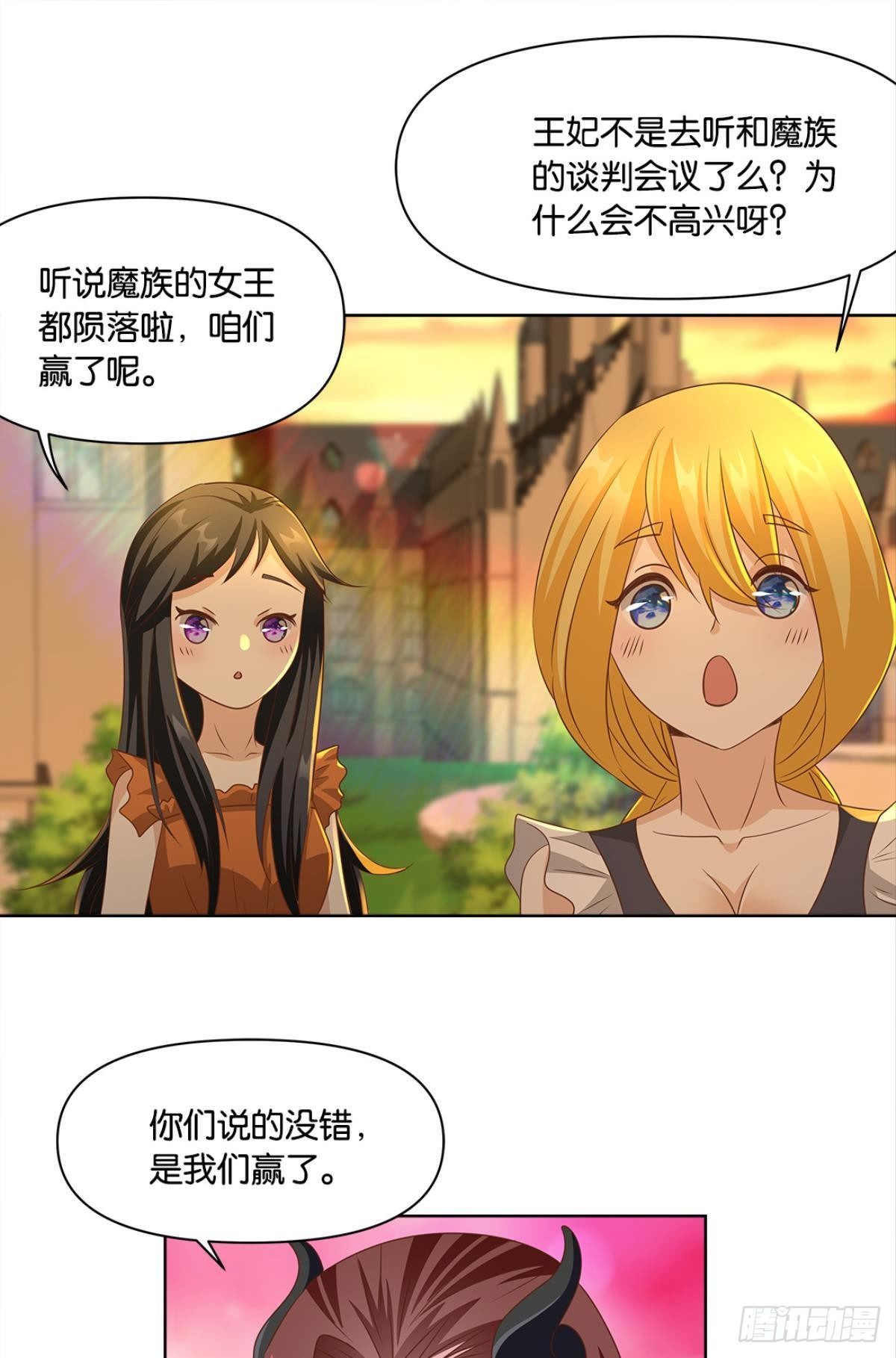 王妃-第45话