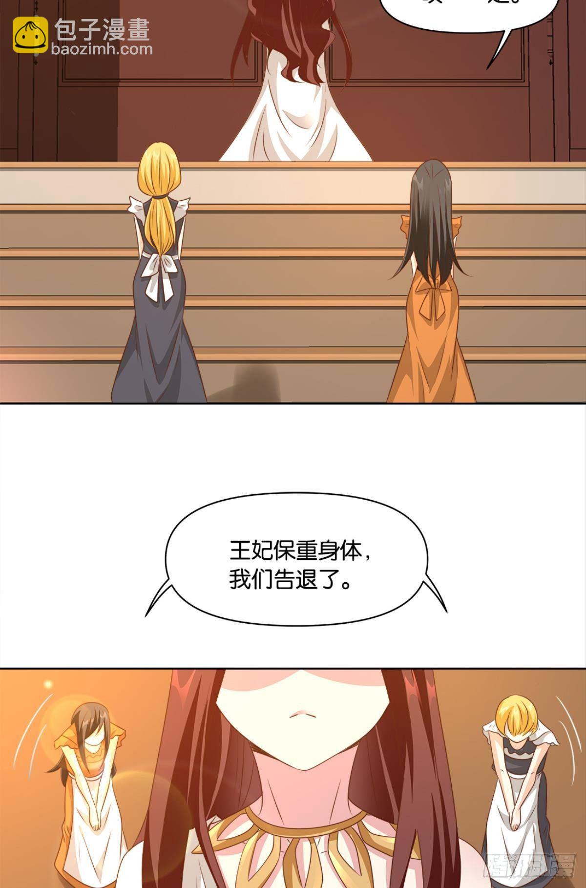 王妃-第45话