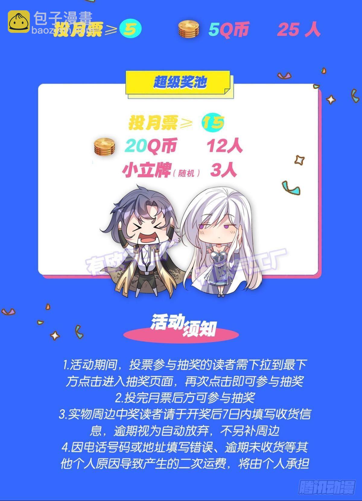 王妃-第45话