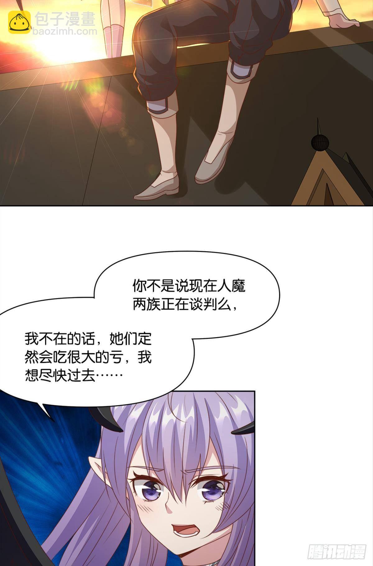 王妃-第45话