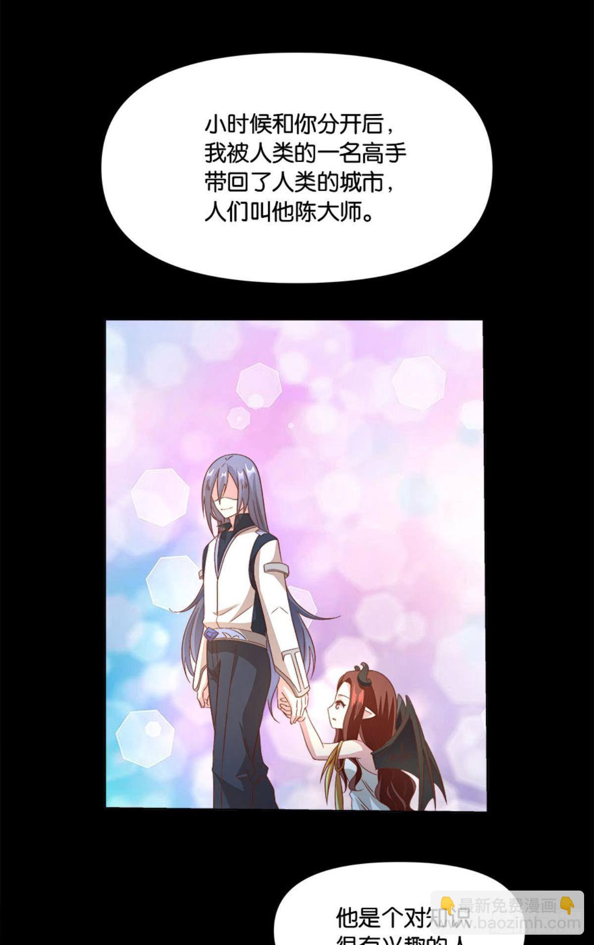 你的妹妹不错&hellip;&hellip;-第47话