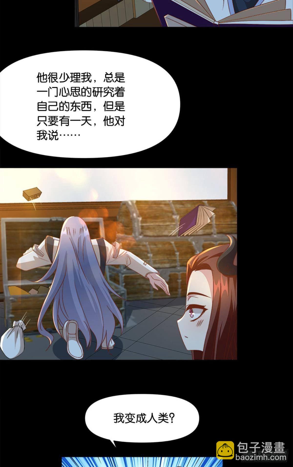 你的妹妹不错&hellip;&hellip;-第47话