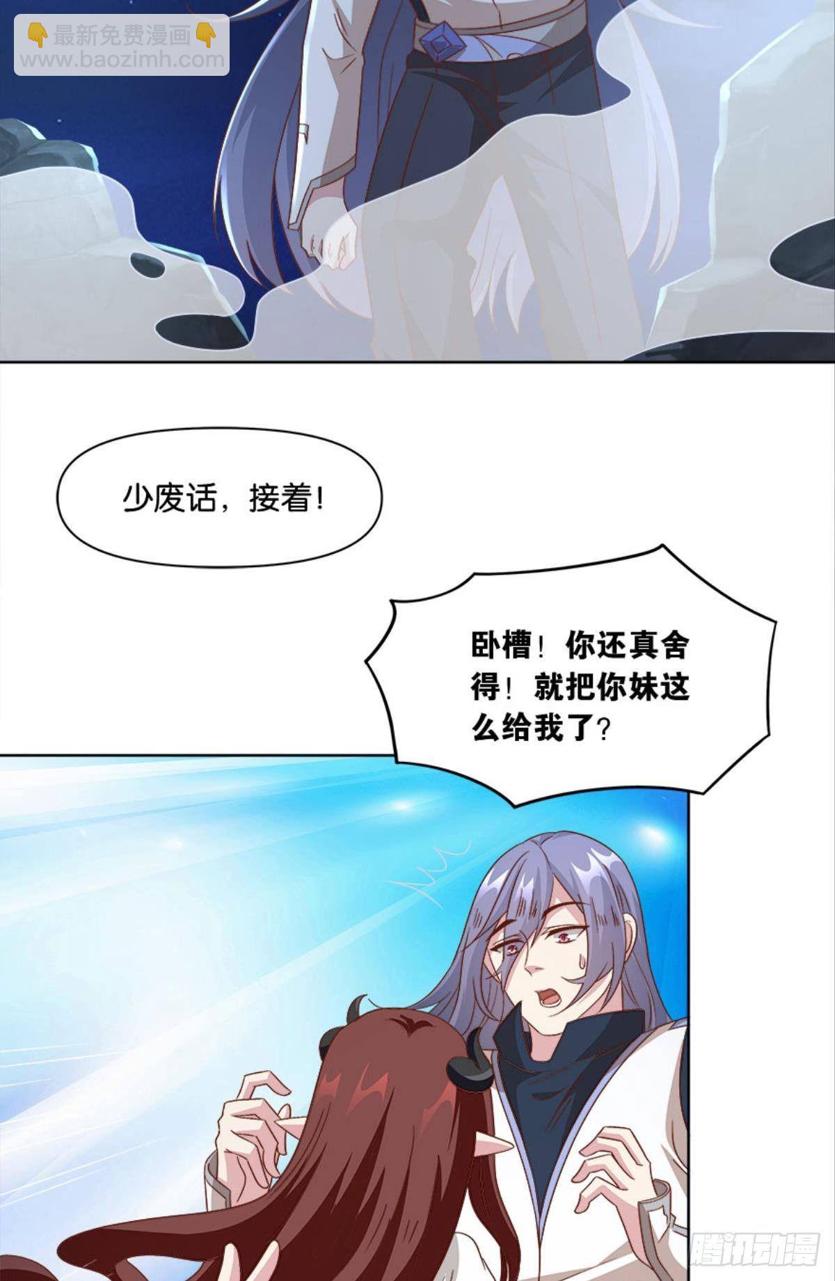 你的妹妹不错&hellip;&hellip;-第47话