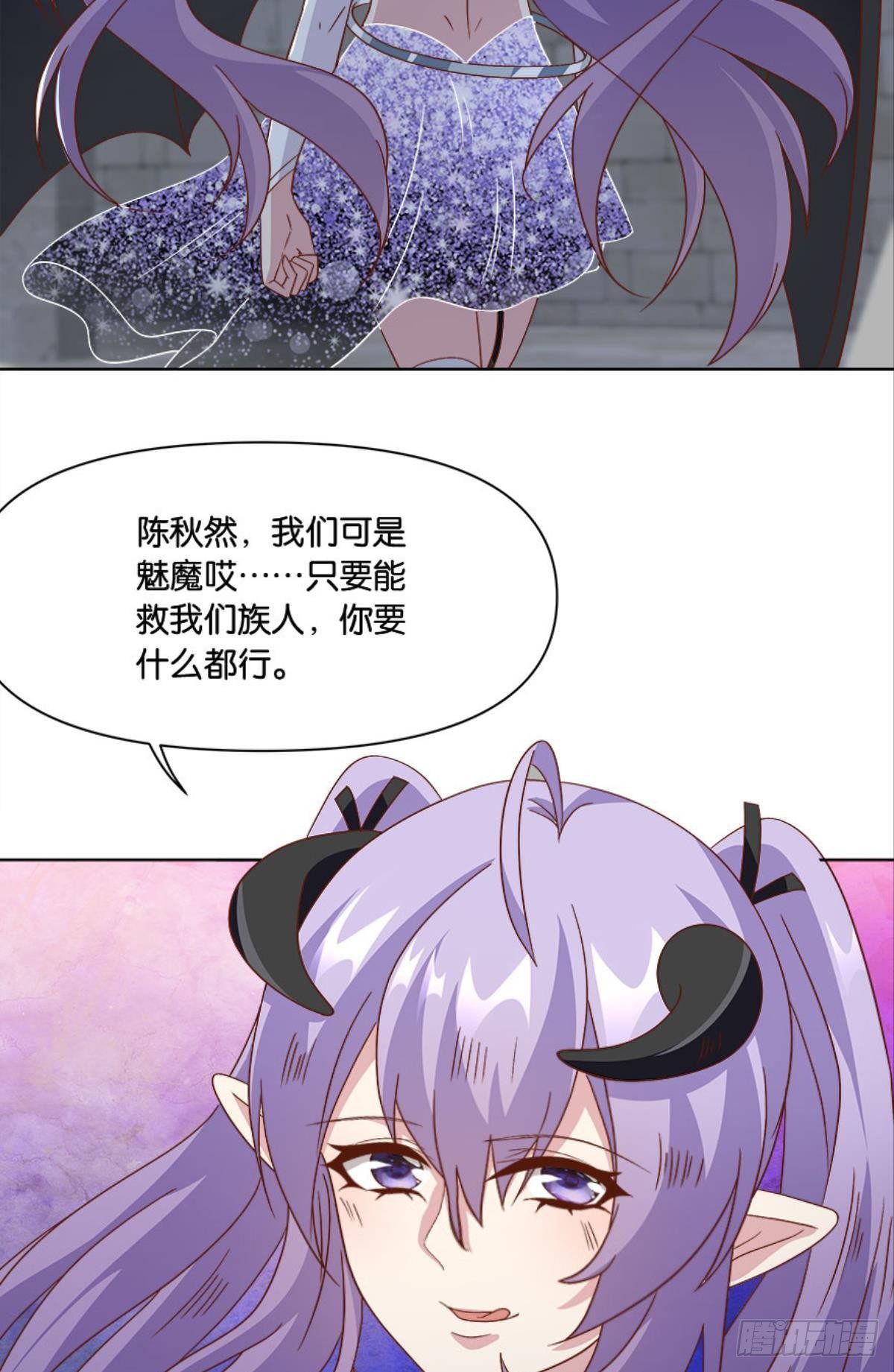 你的妹妹不错&hellip;&hellip;-第47话