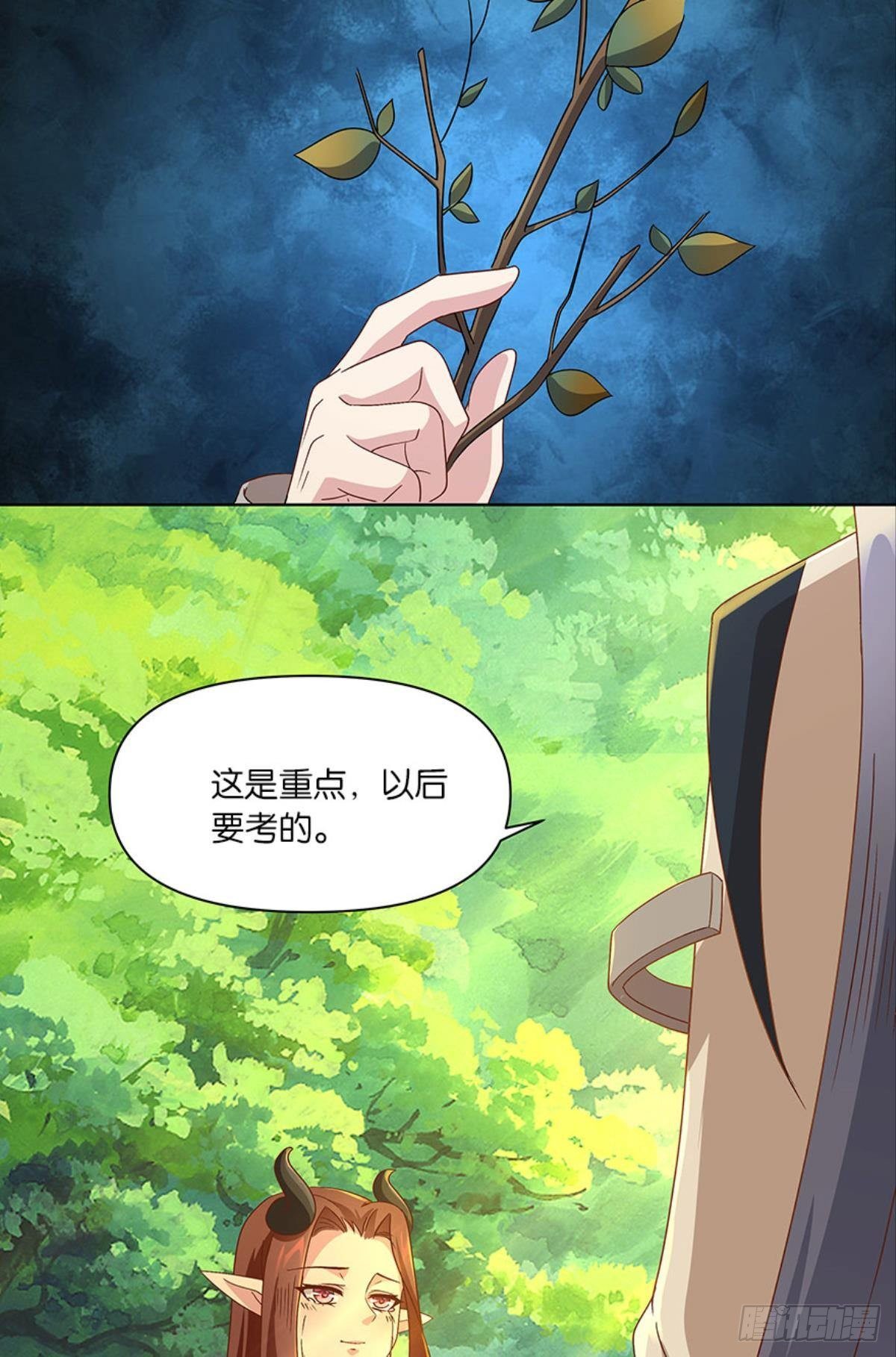 伟大的退化(1/2)-第49话