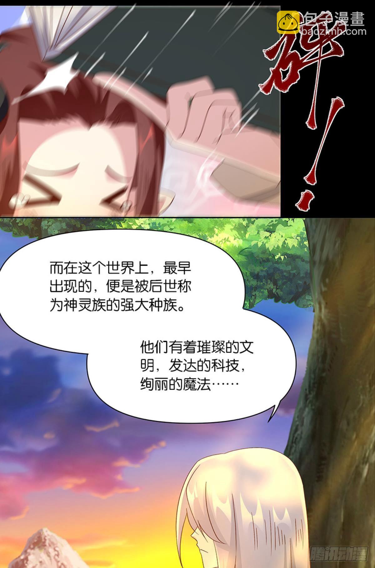 伟大的退化(1/2)-第49话