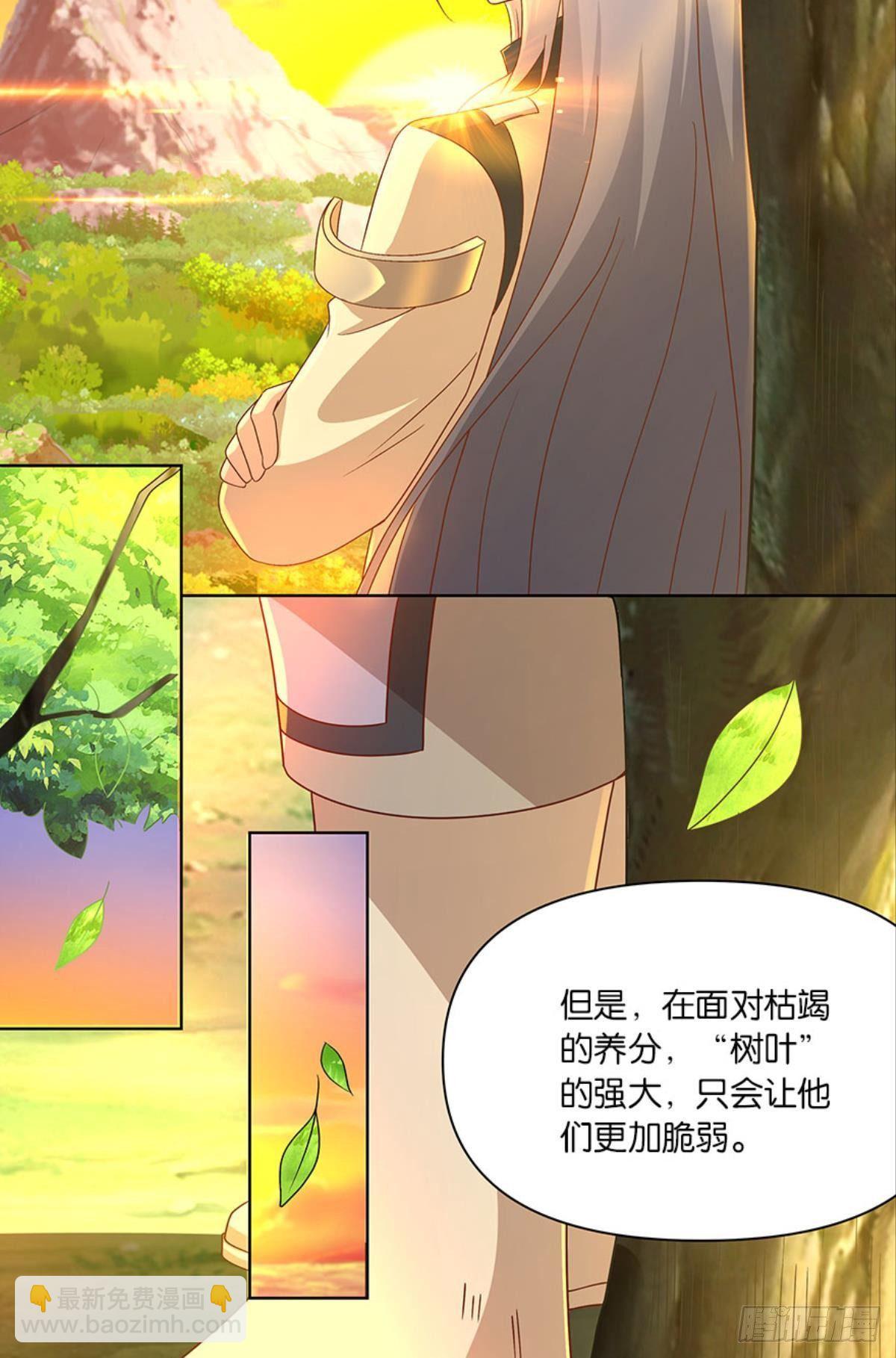 伟大的退化(1/2)-第49话