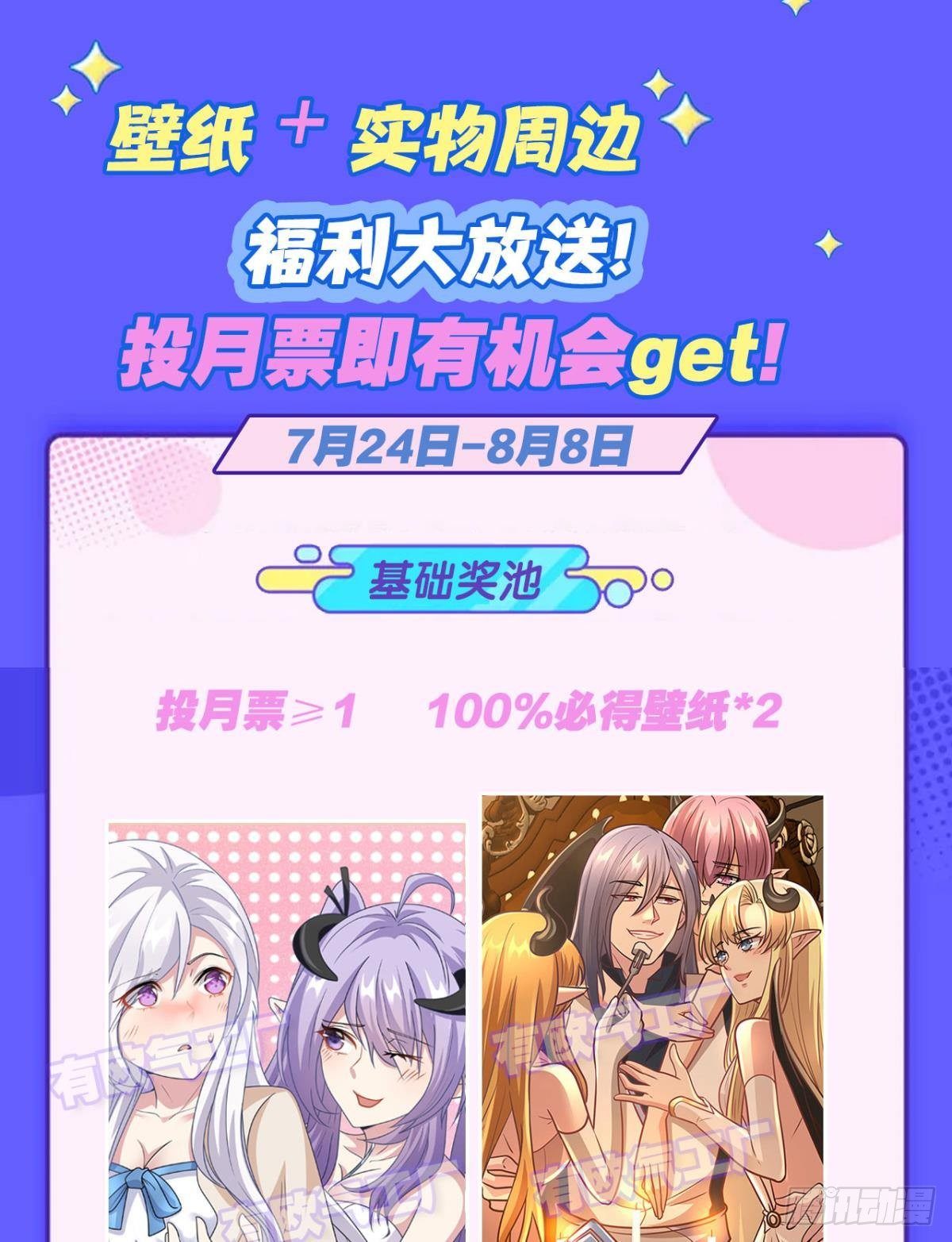 伟大的退化(1/2)-第49话