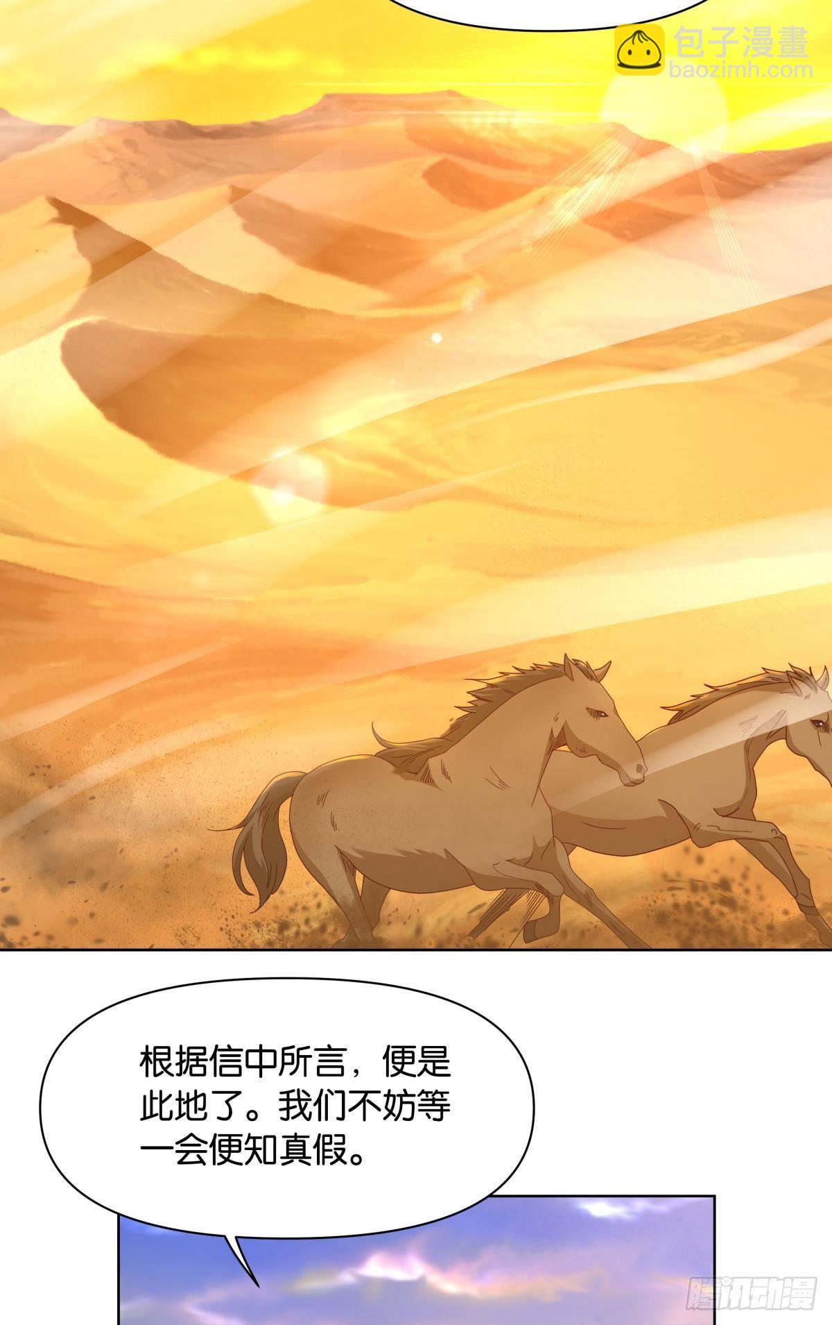鄙人，略有人脉(1/2)-第51话