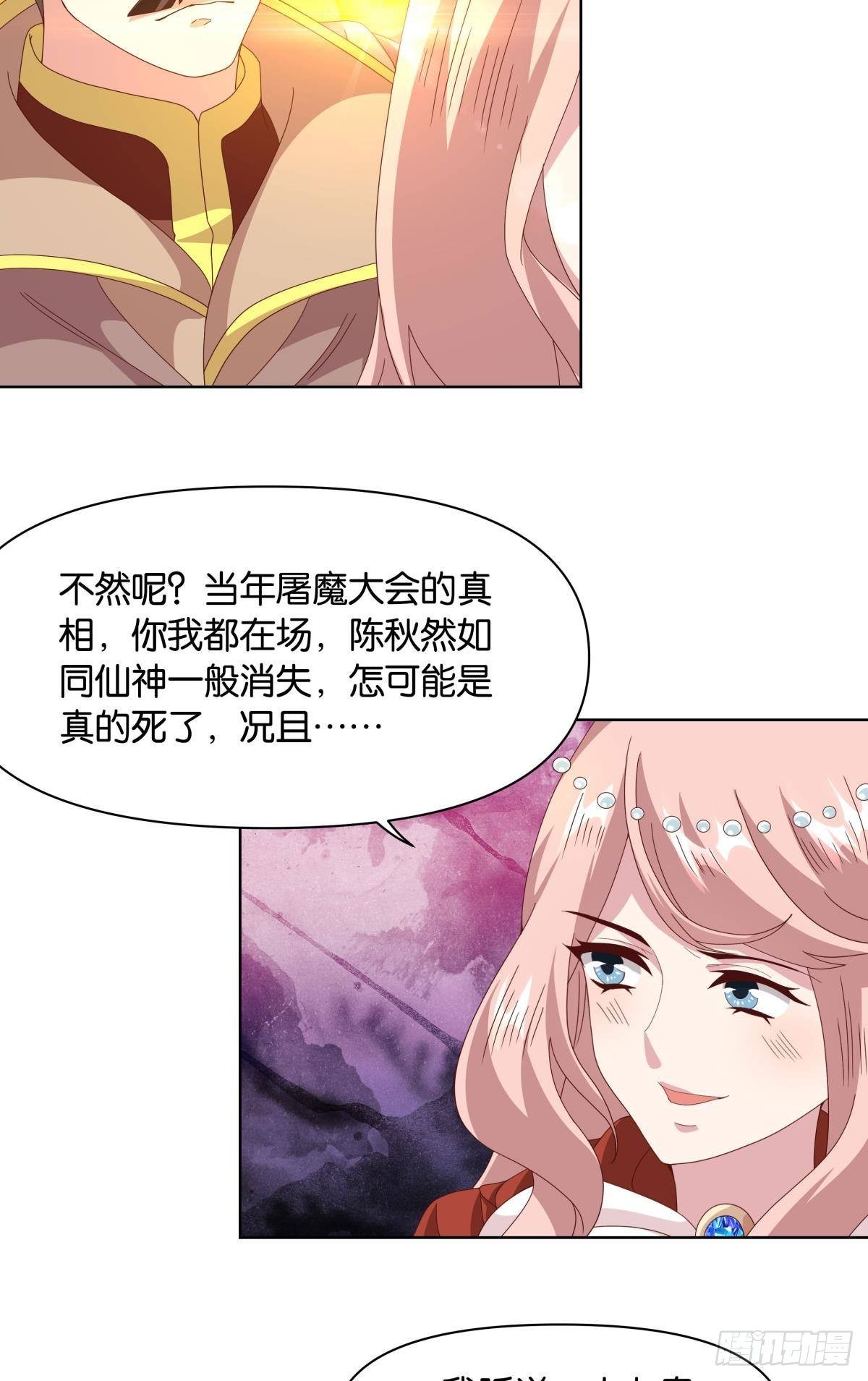 鄙人，略有人脉(1/2)-第51话