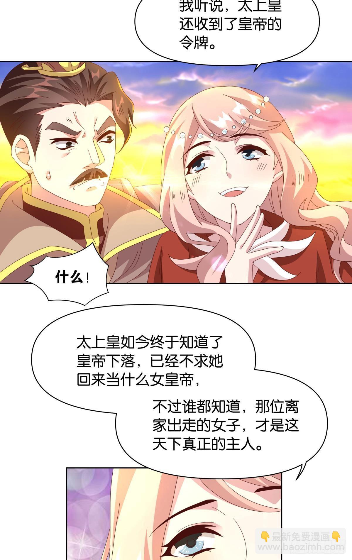 鄙人，略有人脉(1/2)-第51话