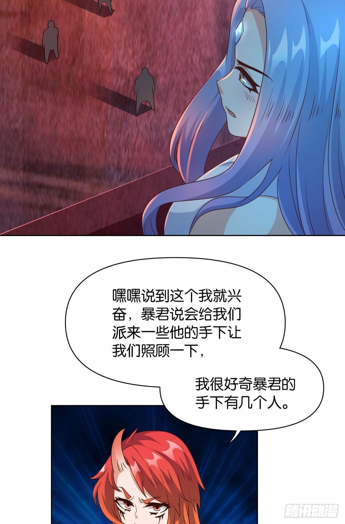 鄙人，略有人脉(1/2)-第51话