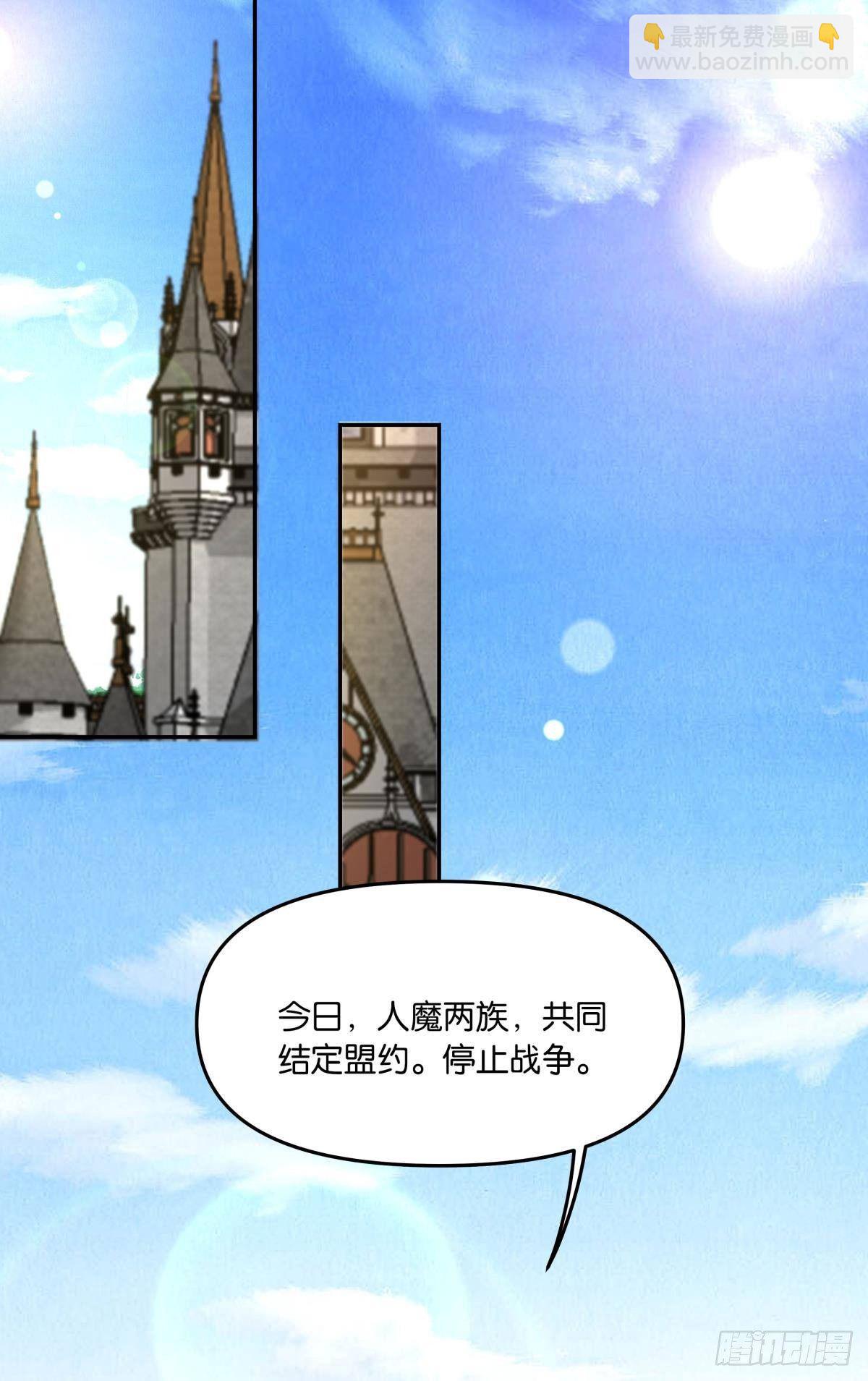 魅魔之主陈秋然-第55话