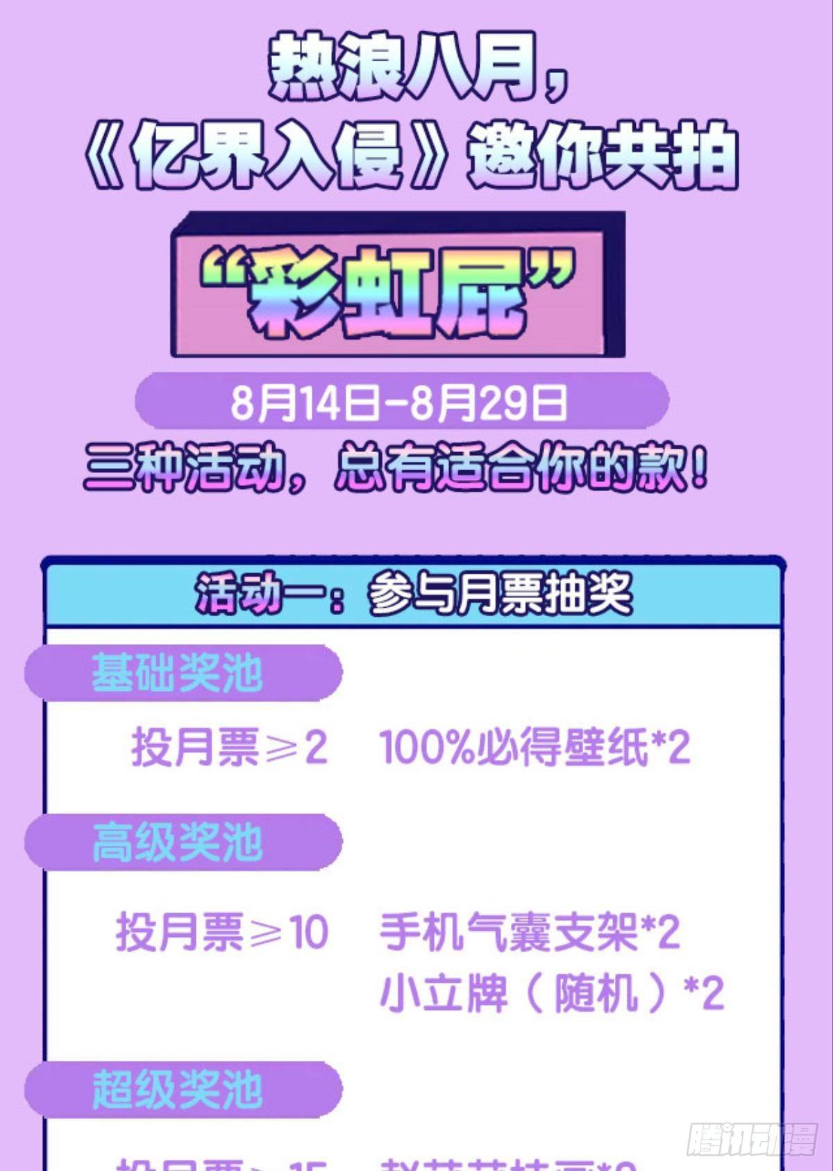 魅魔之主陈秋然-第55话
