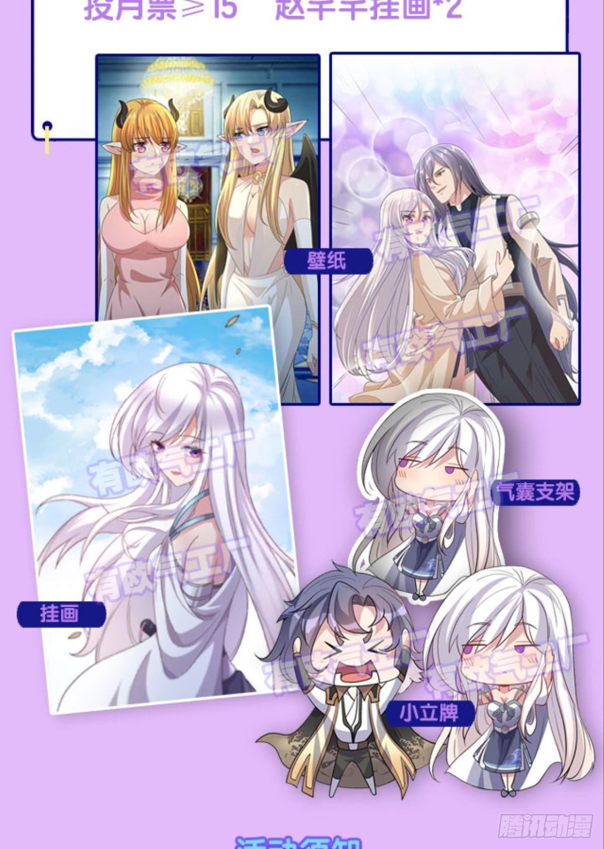 魅魔之主陈秋然-第55话